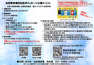 イベント案内(1)