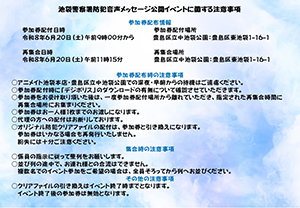 イベント案内(2)