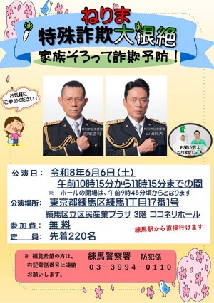 イベントチラシ